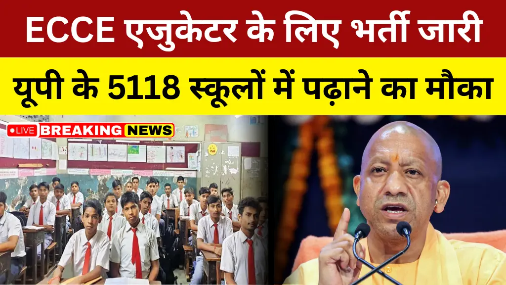 UP ECCE Teacher Good News